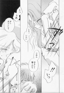 Page 137 of Hinnyuu Myouri