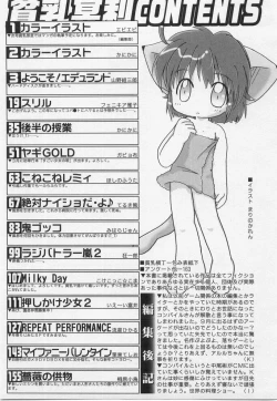 Page 165 of Hinnyuu Myouri