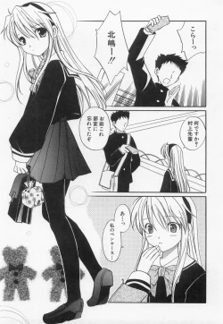 Page 21 of Hinnyuu Myouri