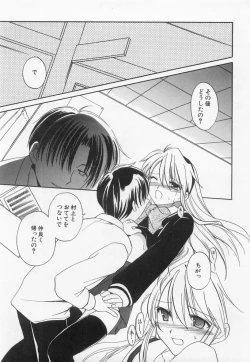 Page 23 of Hinnyuu Myouri