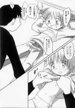 Page 43 of Hinnyuu Myouri