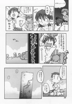 Page 56 of Hinnyuu Myouri