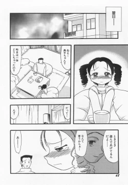 Page 70 of Hinnyuu Myouri