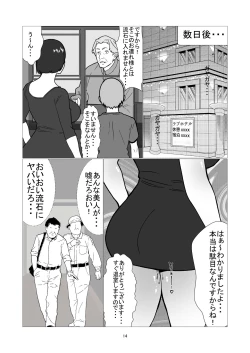 Page 14 of 大嫌いなイジメっ子同級生の寝取られ肉便器になった母