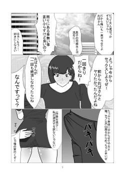 Page 7 of 大嫌いなイジメっ子同級生の寝取られ肉便器になった母