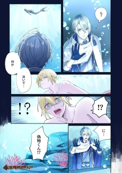 Page 4 of Tochikagami