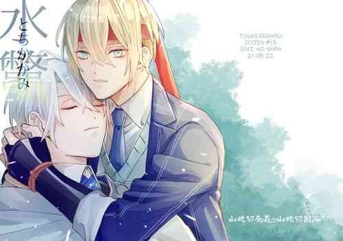 Download Tochikagami