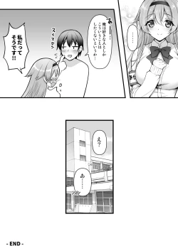 Page 23 of Houshibu No Senpai Ni OO Wo Soudan Shitemita Ken