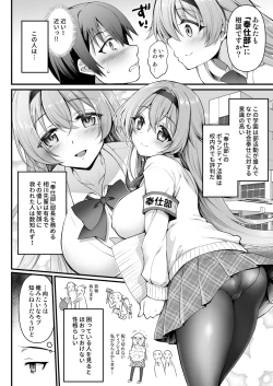 Page 5 of Houshibu No Senpai Ni OO Wo Soudan Shitemita Ken