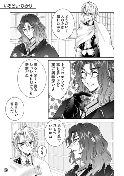 Page 2 of Amakute atsukute gekijuu de