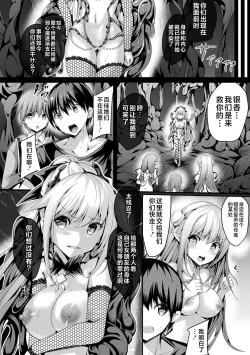 Page 87 of Mahou Shoujo Martel Rare 2