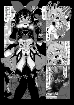Page 9 of Isekai Kaeri no Moto Maou wa Gense de Mahou Shoujo o Akuochi sasete Harem Musou shimasu ga Nani ka?