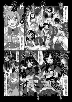 Page 4 of Isekai Kaeri no Moto Maou wa Gense de Mahou Shoujo o Akuochi sasete Harem Musou shimasu ga Nani ka?