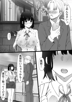 Page 9 of 雨上がりの路地裏で出会ったキミ