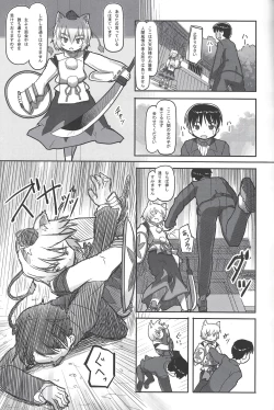 Page 10 of Suteki na Sekai