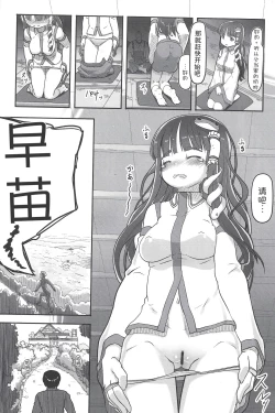 Page 10 of Suteki na Sekai