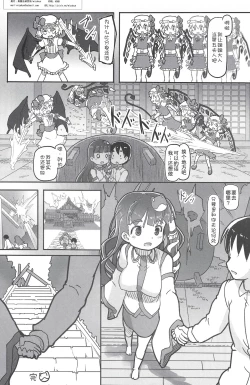 Page 26 of Suteki na Sekai