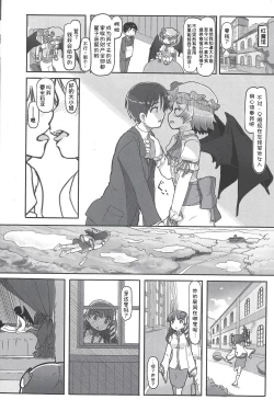 Page 4 of Suteki na Sekai