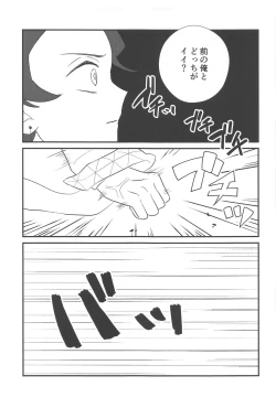 Page 16 of taimu・afuta・taimu