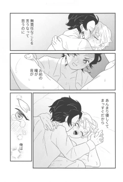 Page 20 of taimu・afuta・taimu