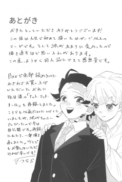 Page 27 of taimu・afuta・taimu