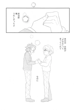 Page 2 of taimu・afuta・taimu