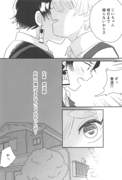 Page 6 of taimu・afuta・taimu