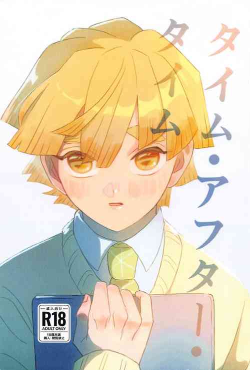 Download taimu・afuta・taimu