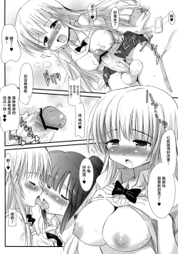 Page 10 of FUJK - Futanari Joshikousei no Houkago