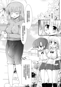 Page 5 of FUJK - Futanari Joshikousei no Houkago