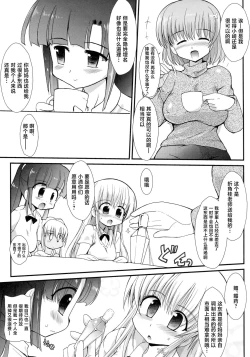 Page 7 of FUJK - Futanari Joshikousei no Houkago