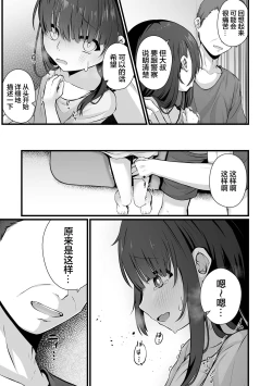 Page 9 of 穢されて壊されて