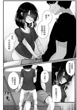 Page 10 of 拐われて誘われて