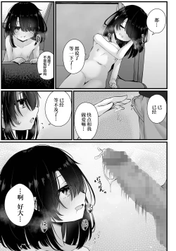 Page 15 of 拐われて誘われて