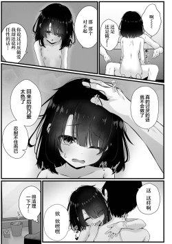 Page 23 of 拐われて誘われて