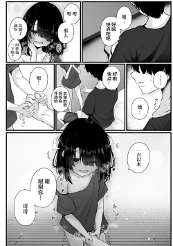 Page 2 of 拐われて誘われて
