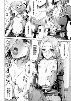 Page 18 of 軍属麗奴ツバキ 淫れ散る三戦華 THE COMIC 第1話