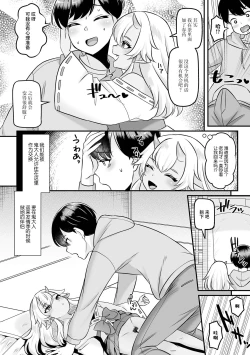 Page 4 of おにさまと俺