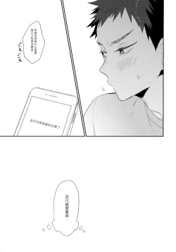 Page 28 of SOCIAL NETWORK SERVICE