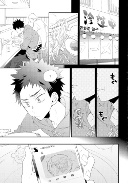 Page 2 of SOCIAL NETWORK SERVICE