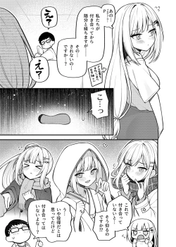 Page 2 of Tatoeba Konna Million Theater Vol. 13 Shiraishi Tsumugi no Baai