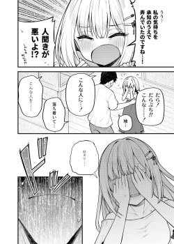 Page 3 of Tatoeba Konna Million Theater Vol. 13 Shiraishi Tsumugi no Baai