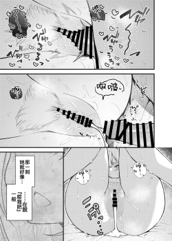 Page 13 of Tatoeba Konna Million Theater Vol. 13 Shiraishi Tsumugi no Baai