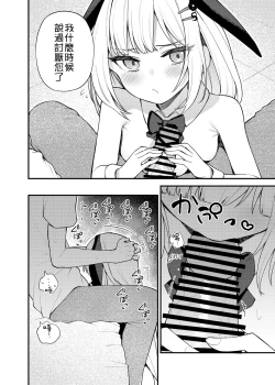 Page 16 of Tatoeba Konna Million Theater Vol. 13 Shiraishi Tsumugi no Baai