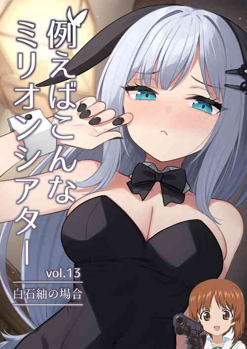 Download Tatoeba Konna Million Theater Vol. 13 Shiraishi Tsumugi no Baai