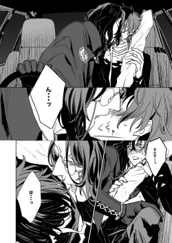 Page 21 of Bokutachi ni ashita wanai