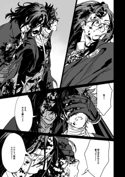 Page 26 of Bokutachi ni ashita wanai