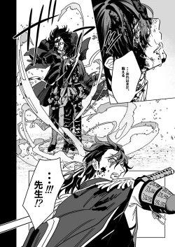 Page 27 of Bokutachi ni ashita wanai