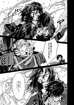 Page 28 of Bokutachi ni ashita wanai