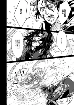 Page 29 of Bokutachi ni ashita wanai